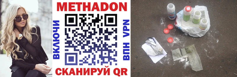 Метадон VHQ  Кологрив 